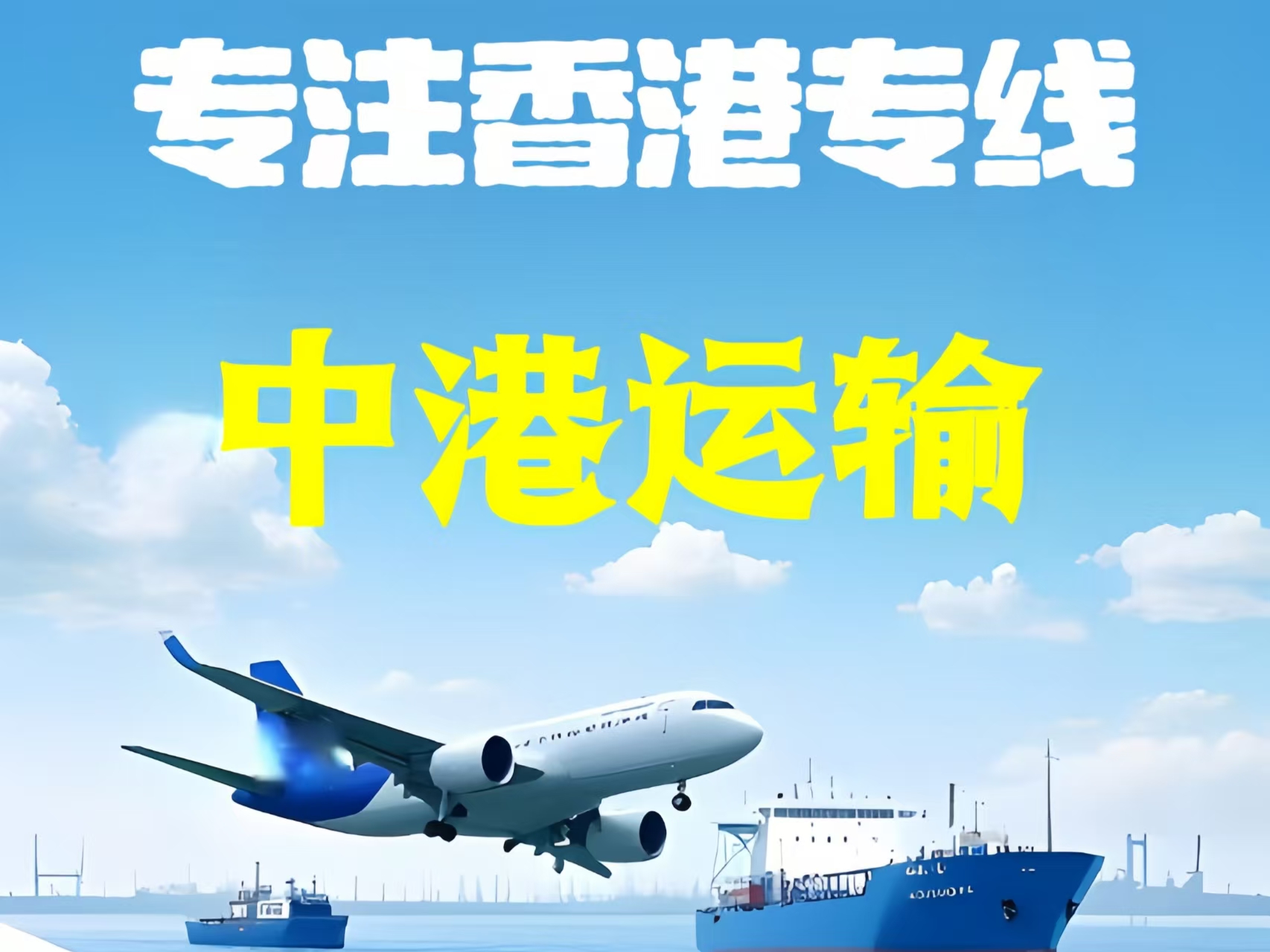 金川区至香港新界10吨线路板跨境物流全流程解析